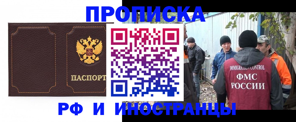 временная регистрация 2025 в Усть-Катаве