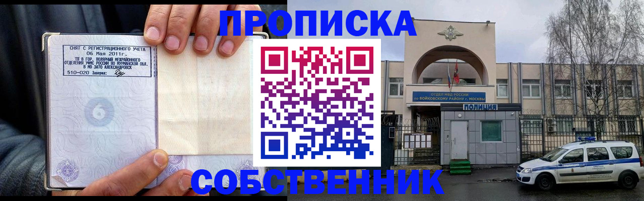 временная регистрация недорого в Усть-Катаве