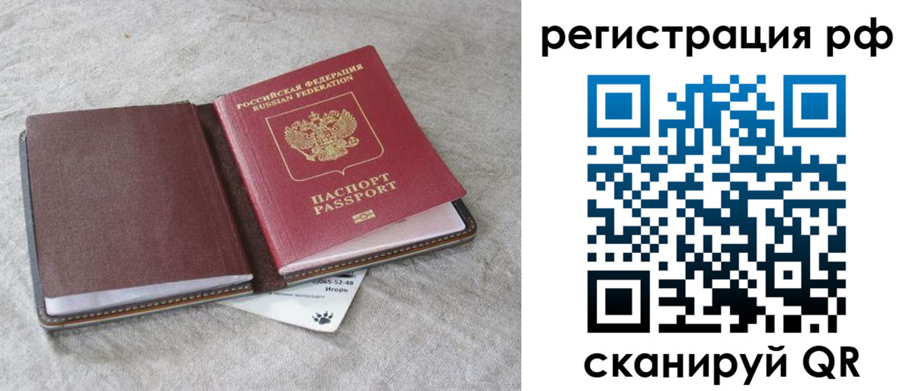 прописка для кредита в Усть-Катаве