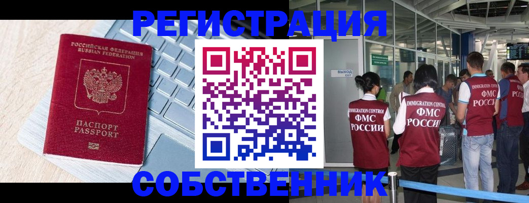 миграционный учет в Усть-Катаве