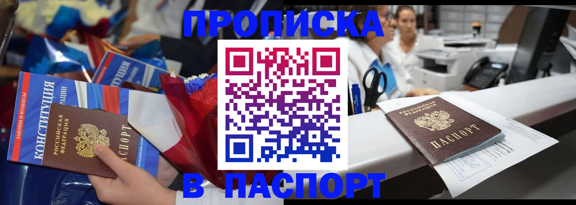 прописка для военкомата в Усть-Катаве