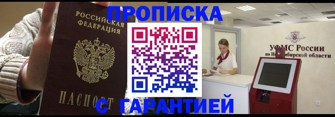 временная регистрация для школы в Усть-Катаве