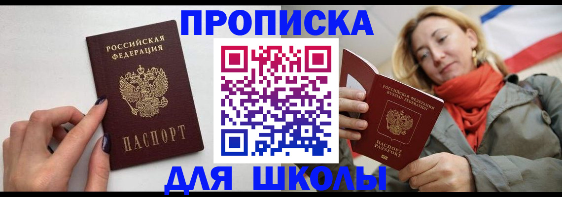 прописка гарантия в Усть-Катаве