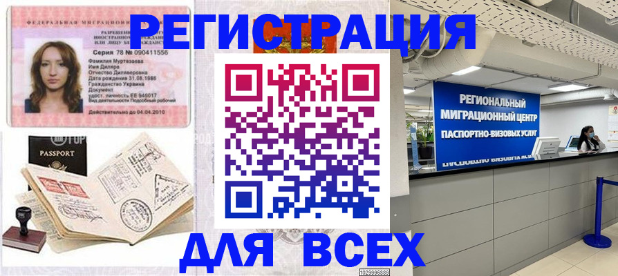 купить прописку в Усть-Катаве