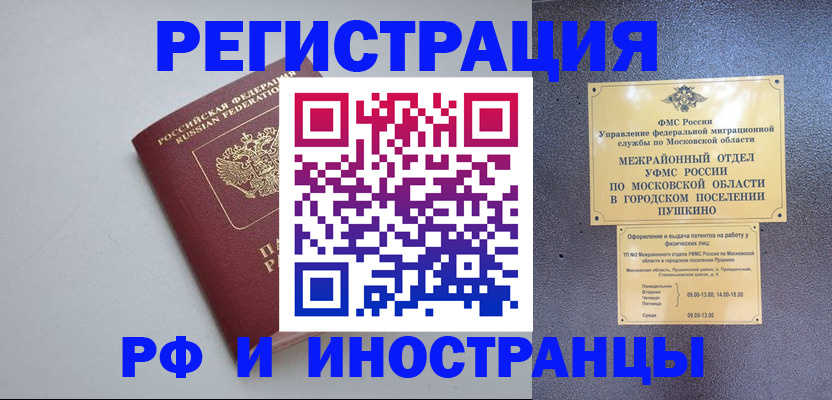 временная прописка в Усть-Катаве