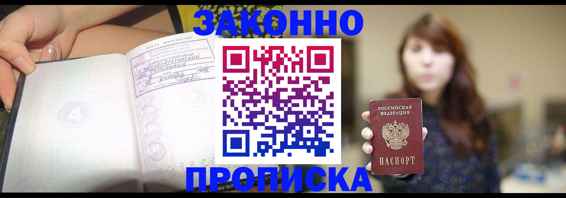 прописка для военкомата в Усть-Катаве