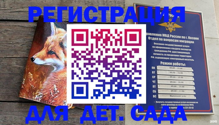 временная регистрация законно в Усть-Катаве