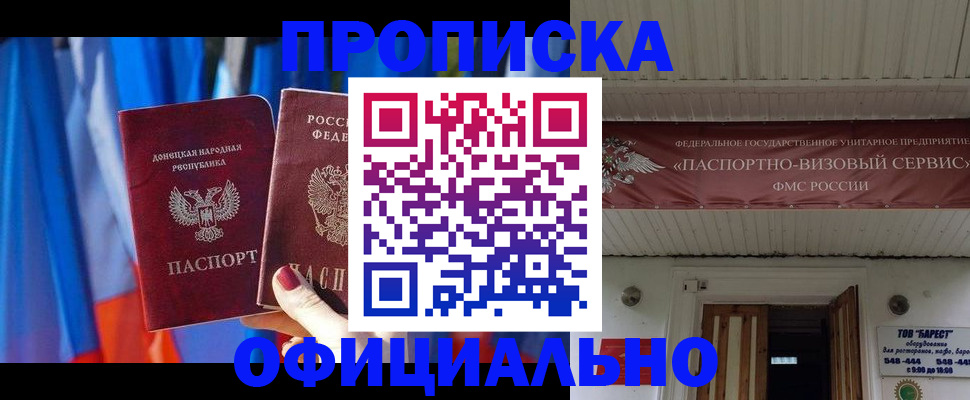 временная регистрация для всех в Усть-Катаве