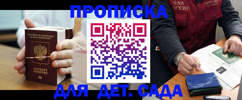 миграционный учет в Усть-Катаве