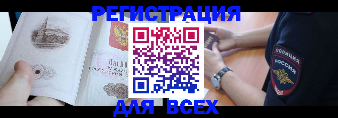 временная регистрация в квартире в Усть-Катаве