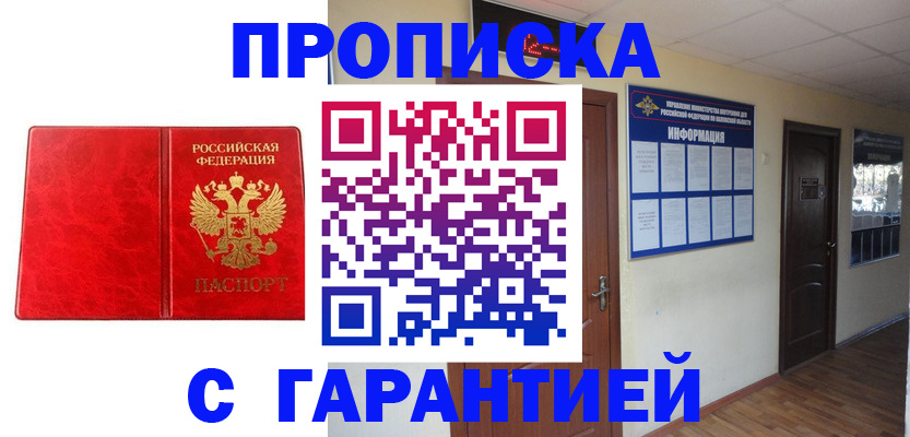 прописка для школы в Усть-Катаве