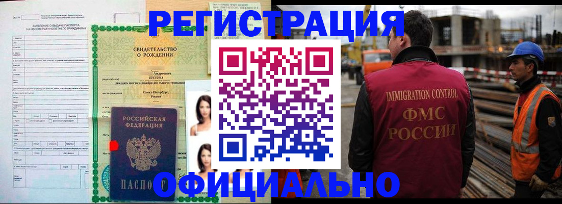 прописка гарантия в Усть-Катаве