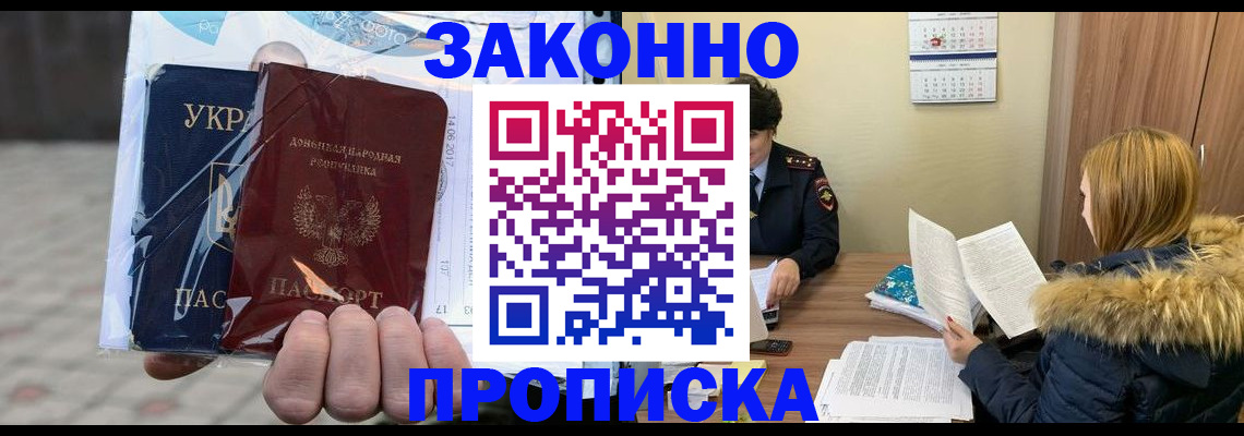 где прописаться в Усть-Катаве